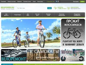 Беги по небу