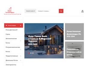 Отопительные котлы Улан-Удэ