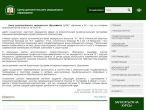 Пензенский государственный университет