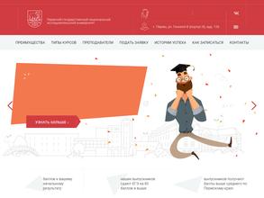 Пермский государственный национальный исследовательский университет