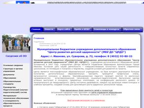 Центр развития детской одаренности