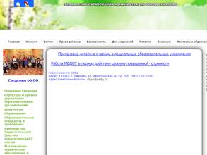 Детский сад №4