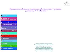 Детский сад №5