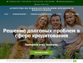Агентство по рефинансированию кредитов и микрозаймов в Рязань