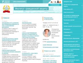 Удмуртский государственный университет