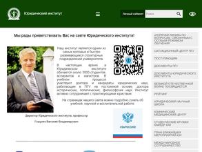 Пензенский государственный университет