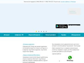 Городок Точка Ру