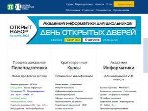 Высшая Инженерная Школа СПбПУ