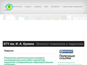 Институт педагогики и психологии