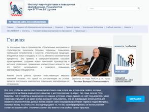 Институт переподготовки и повышения квалификации специалистов