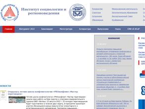 Южный федеральный университет