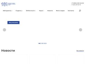 Институт спорта, туризма и сервиса