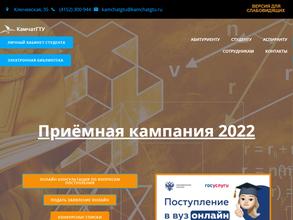 Камчатский государственный технический университет