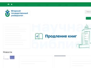 Научная библиотека