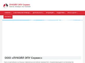 Лукойл Эпу Сервис