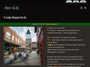 Мадам Ку-ку