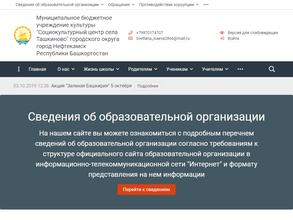 Социокультурный центр