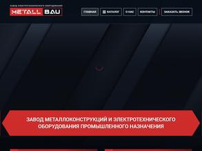 Металл бау