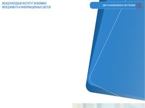 Алтайский государственный университет