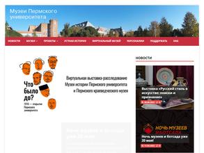 Музей истории