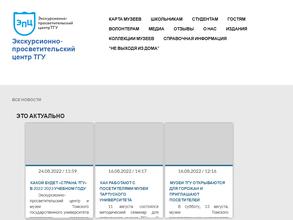 Палеонтологический музей им. В.А. Хахлова