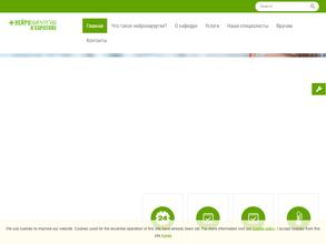 Кафедра нейрохирургии Саратовского ГМУ им. В.И. Разумовского