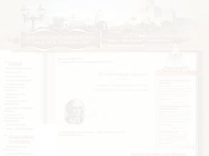 Классический пансион МГУ им. М.В. Ломоносова