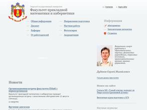 Тверской государственный университет