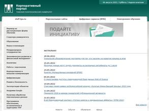 Центр качества НИ ТПУ