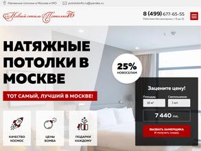 Новый Стиль