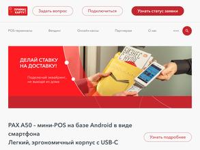 ПРИМИ КАРТУ