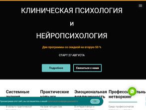 Институт практической психологии и психотерапии