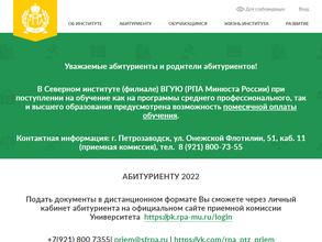 Всероссийский государственный университет юстиции РФ