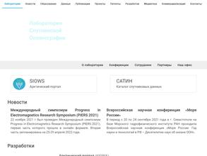 Лаборатория спутниковой океанографии