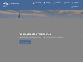 СтройЭксперт-ВИТУ