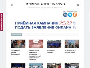 Политехнический институт