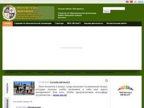 Волгоградский государственный университет