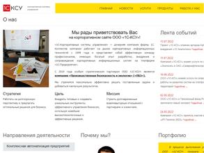 1С-КСУ