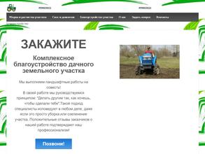 #БлагоДача.ру#