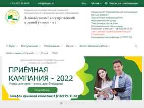 Дальневосточный государственный аграрный университет