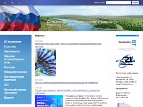 Донское бассейновое водное Управление Федерального агентства водных ресурсов