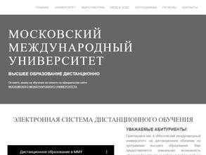 Московский Международный Университет