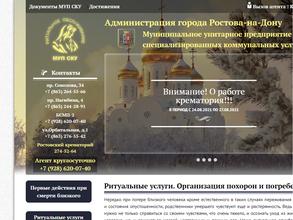 Крематорий