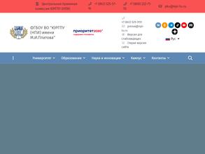 Южно-Российский государственный политехнический университет (НПИ) им. М.И. Платова