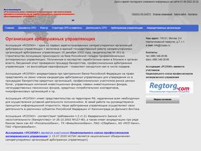 Региональная саморегулируемая организация профессиональных арбитражных управляющих