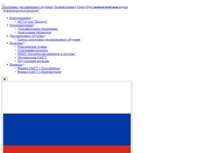 Сибирский государственный университет науки и технологий им. академика М.Ф. Решетнева