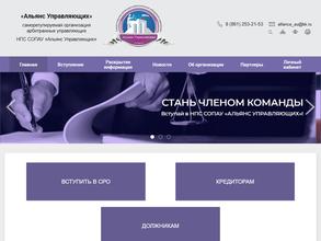 Альянс управляющих
