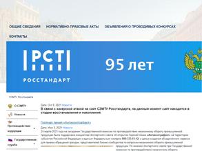 Отдел контроля и надзора в Новгородской области