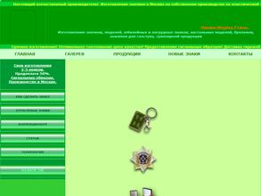 Уфлеку и Партнеры