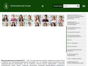 Пензенский государственный университет